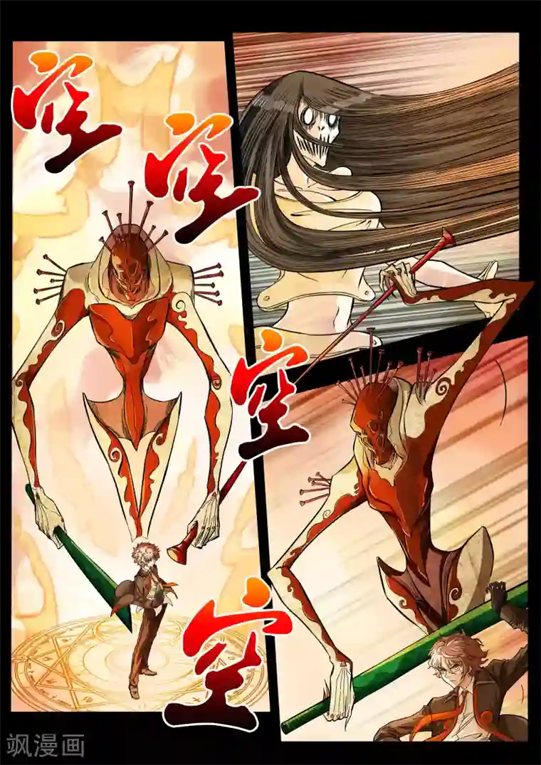 禁忌的幻之书第1话