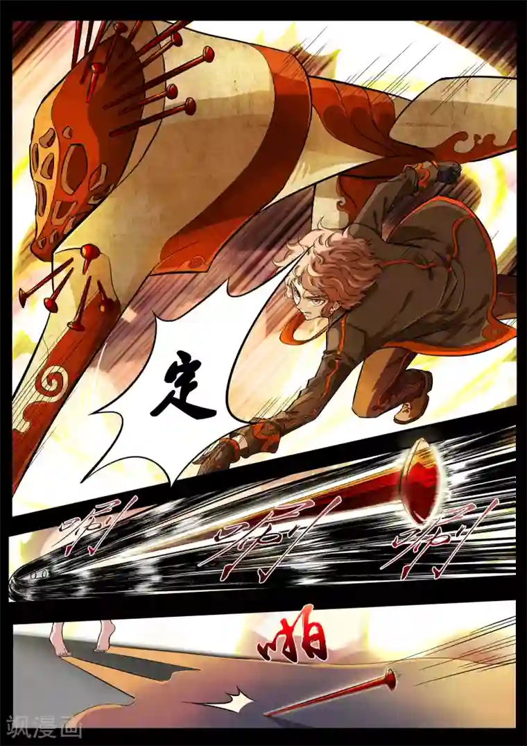 禁忌的幻之书第1话