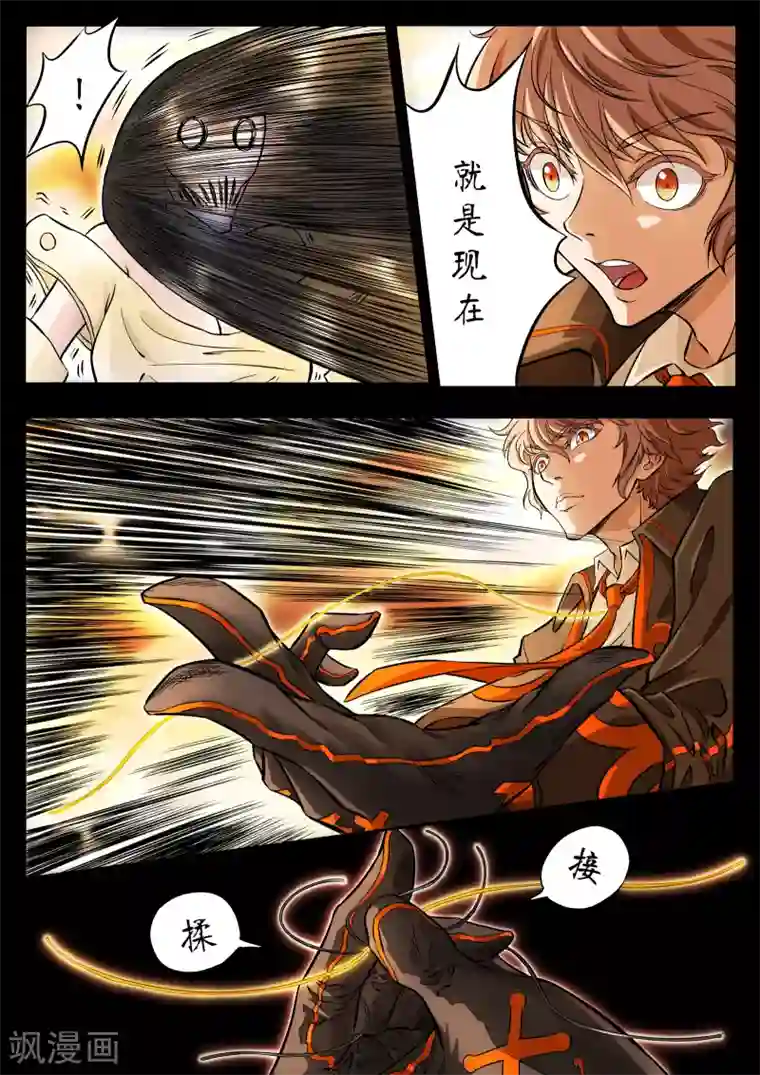 禁忌的幻之书第1话