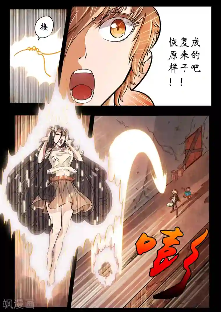 禁忌的幻之书第1话