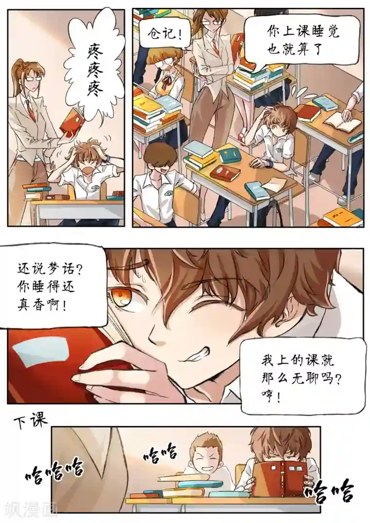 禁忌的幻之书第1话