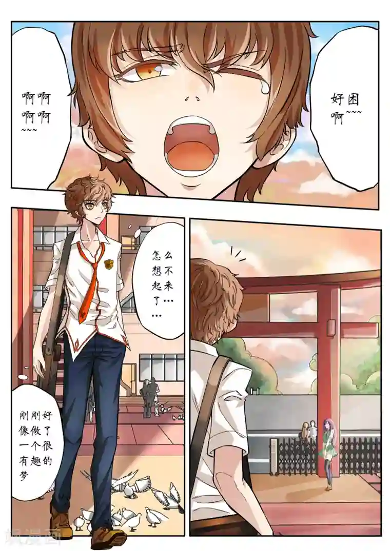 禁忌的幻之书第1话