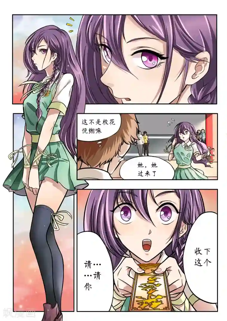 禁忌的幻之书第1话