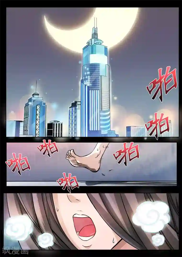 禁忌的幻之书第1话