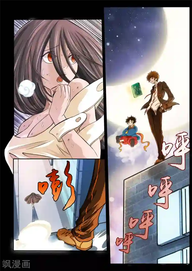 禁忌的幻之书第1话