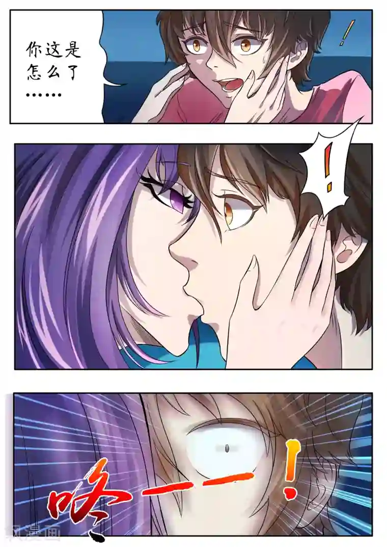 禁忌的幻之书第2话