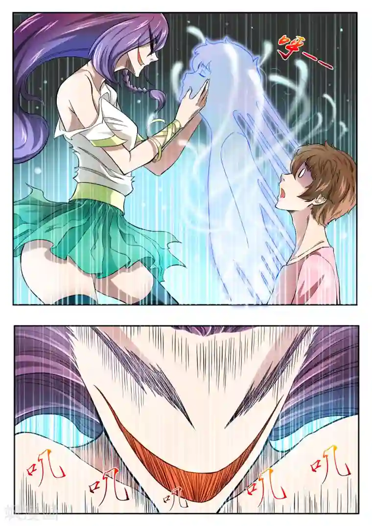 禁忌的幻之书第2话