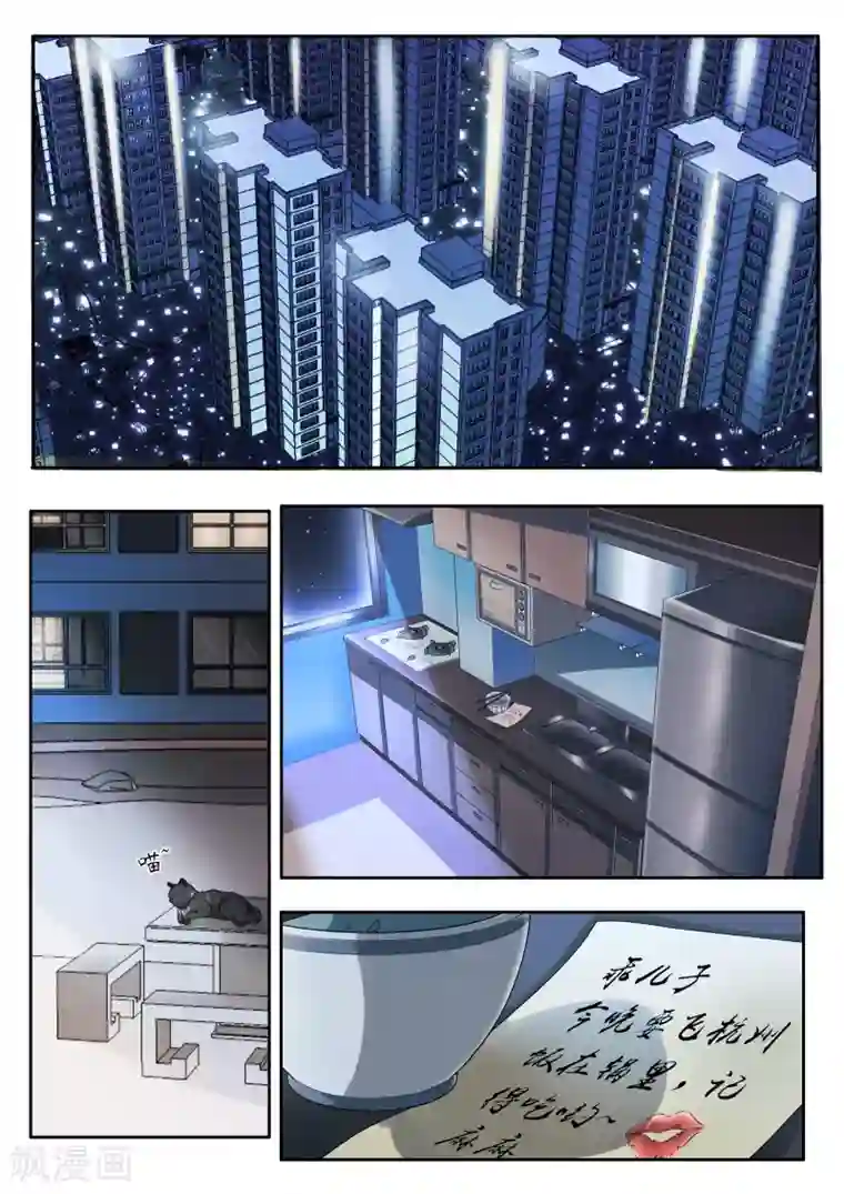 禁忌的幻之书第2话