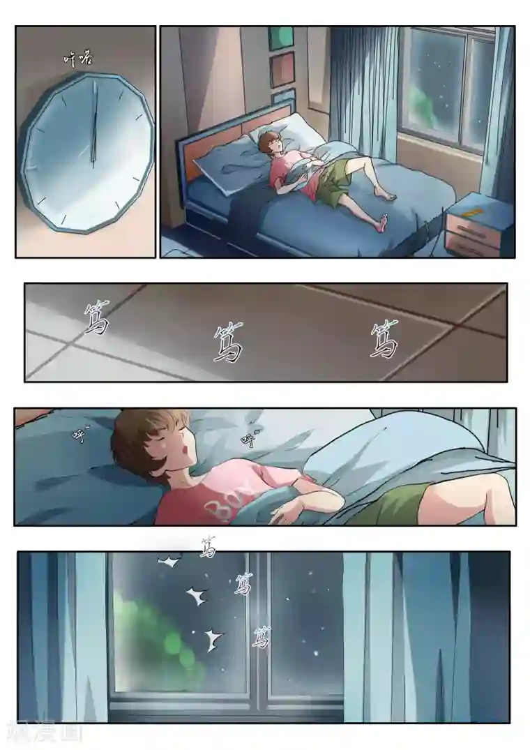 禁忌的幻之书第2话