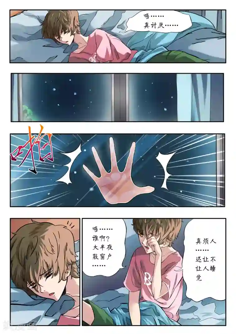 禁忌的幻之书第2话