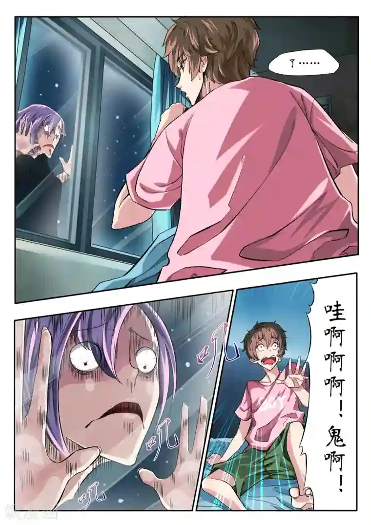 禁忌的幻之书第2话