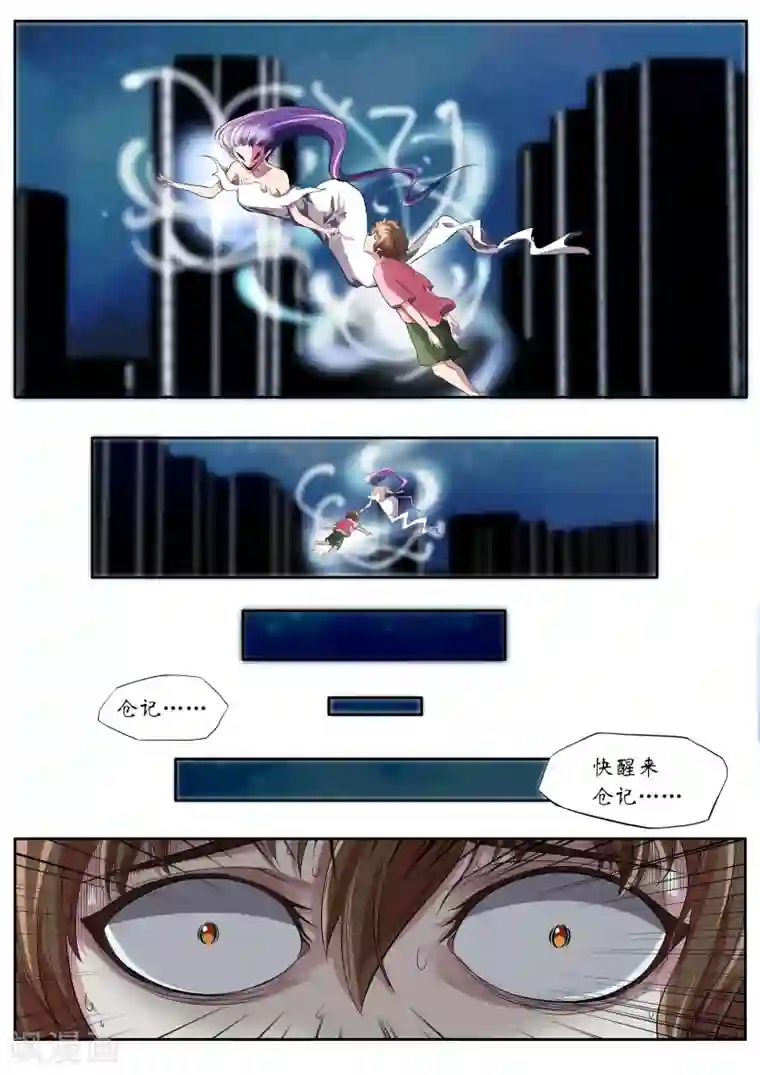 禁忌的幻之书第3话