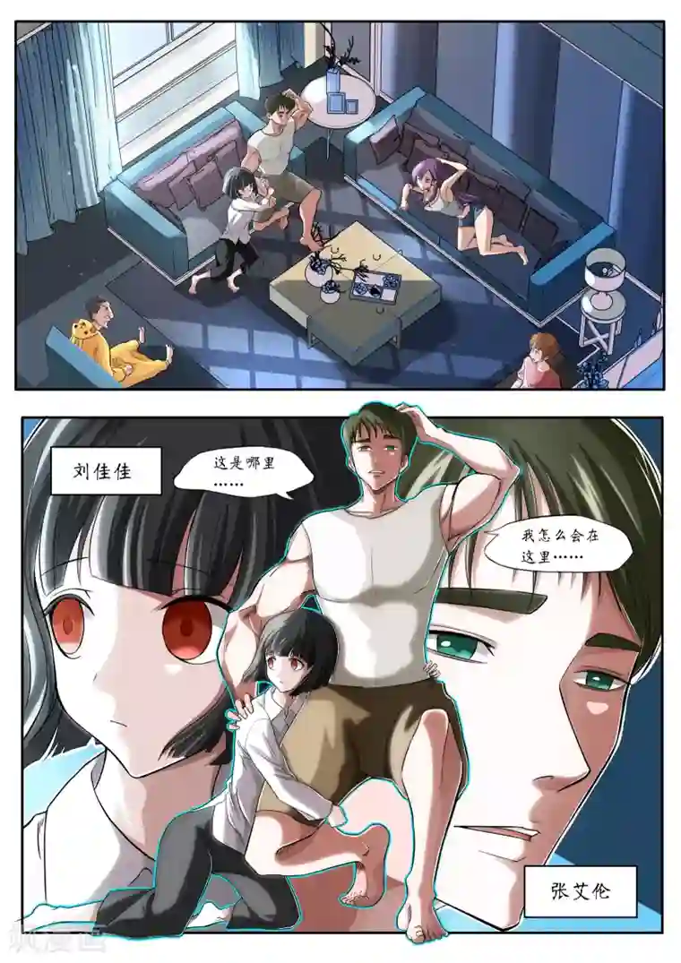 禁忌的幻之书第3话