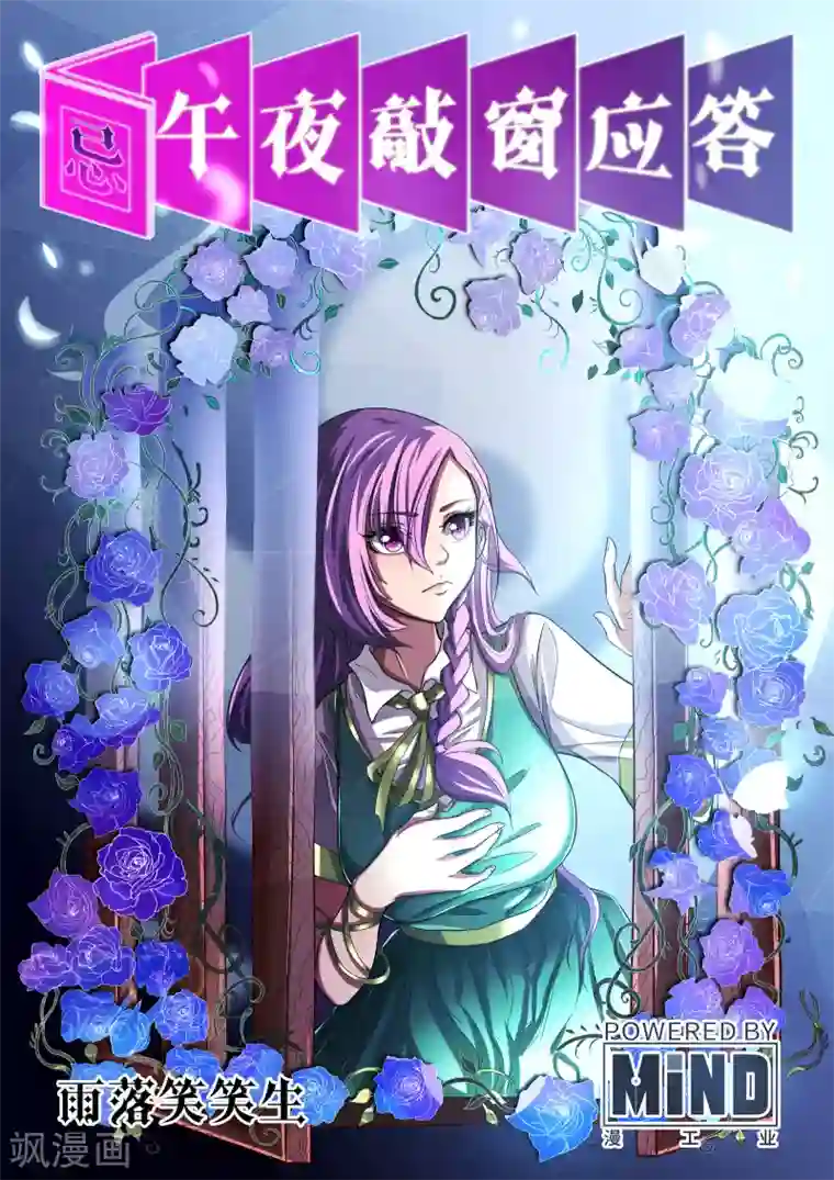 禁忌的幻之书第4话