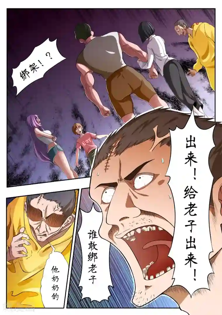 禁忌的幻之书第4话