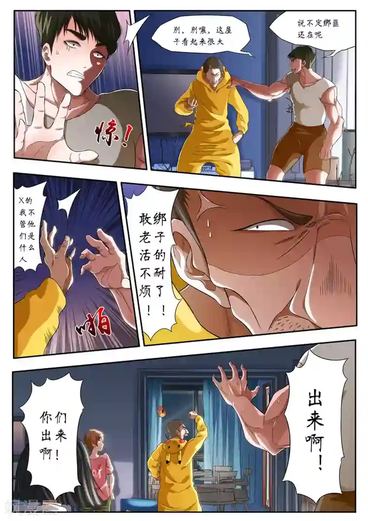 禁忌的幻之书第4话