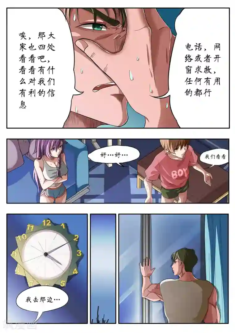 禁忌的幻之书第4话