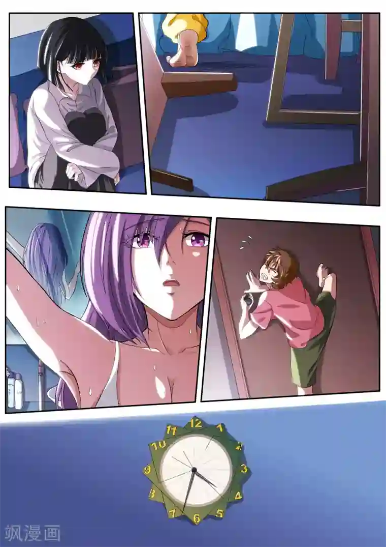 禁忌的幻之书第4话