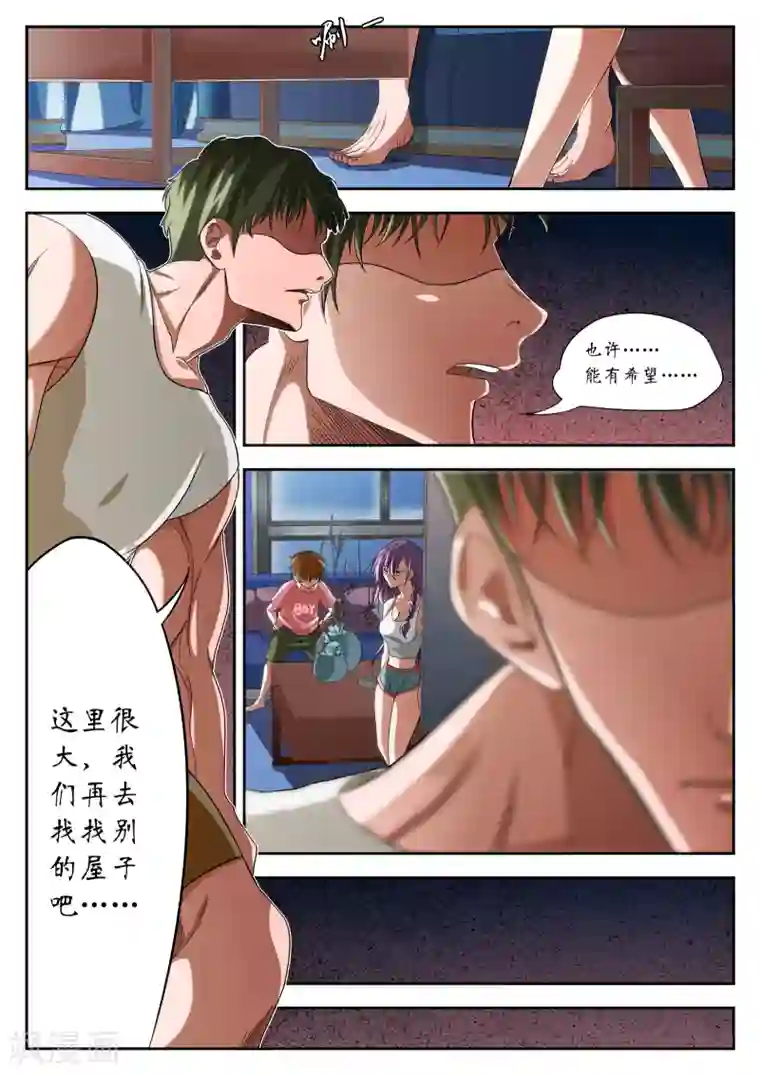 禁忌的幻之书第4话