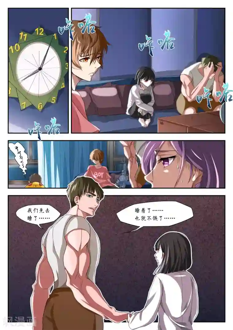 禁忌的幻之书第4话