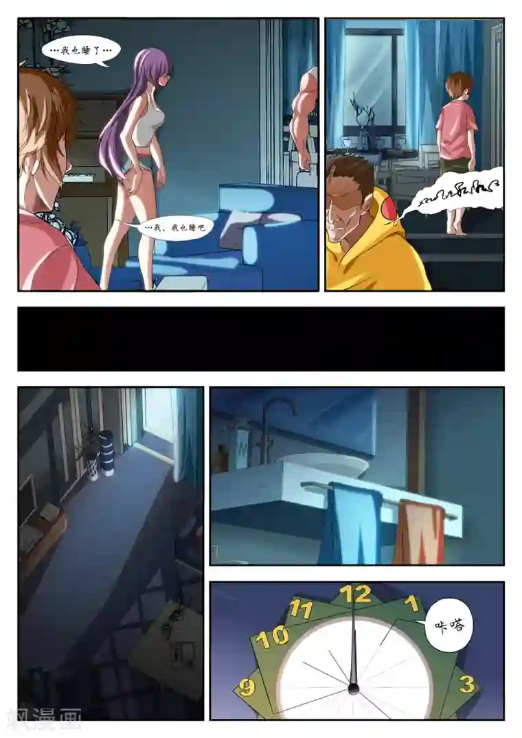 禁忌的幻之书第4话