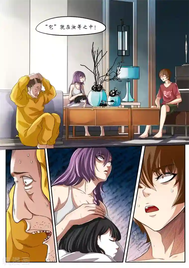 禁忌的幻之书第6话