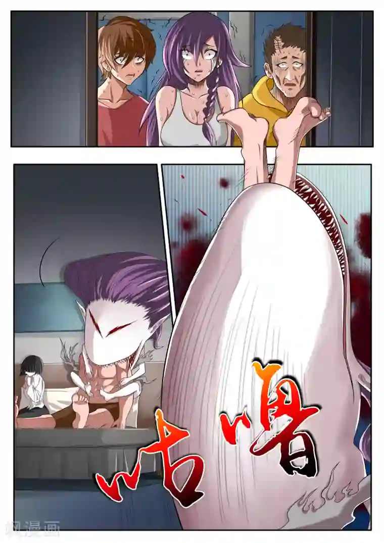 禁忌的幻之书第6话