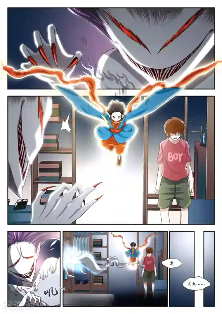 禁忌的幻之书第6话