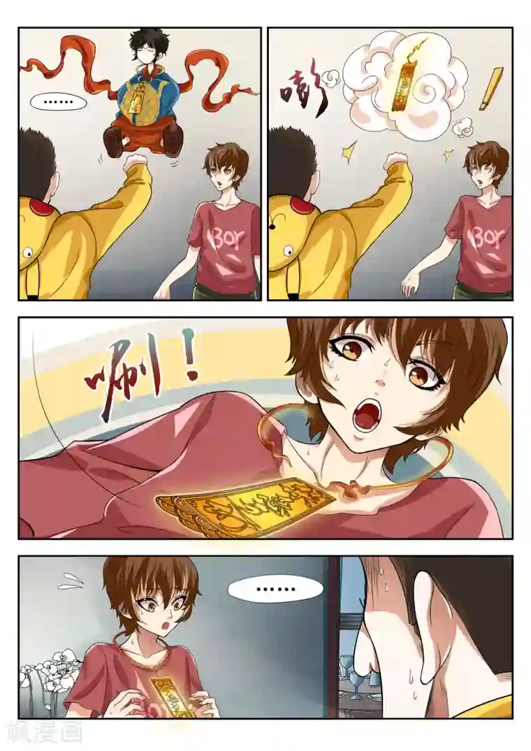 禁忌的幻之书第7话