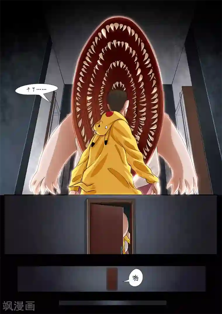 禁忌的幻之书第7话