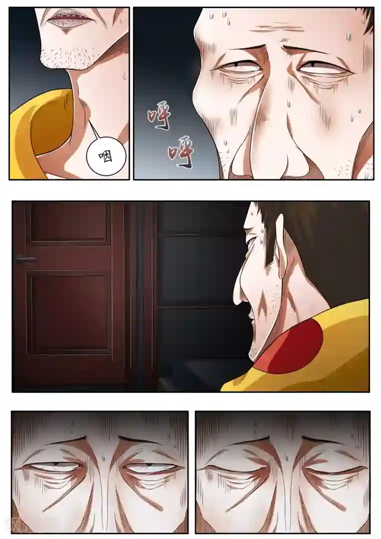 禁忌的幻之书第7话