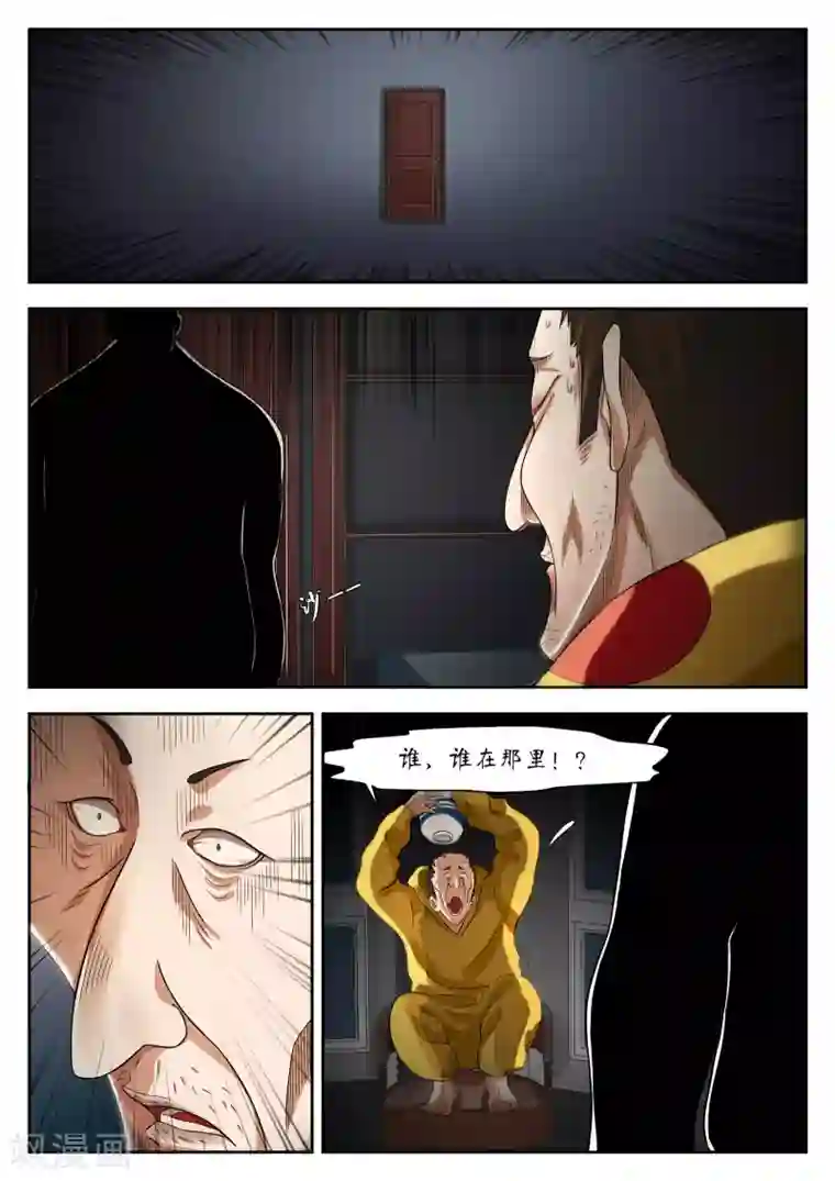 禁忌的幻之书第7话