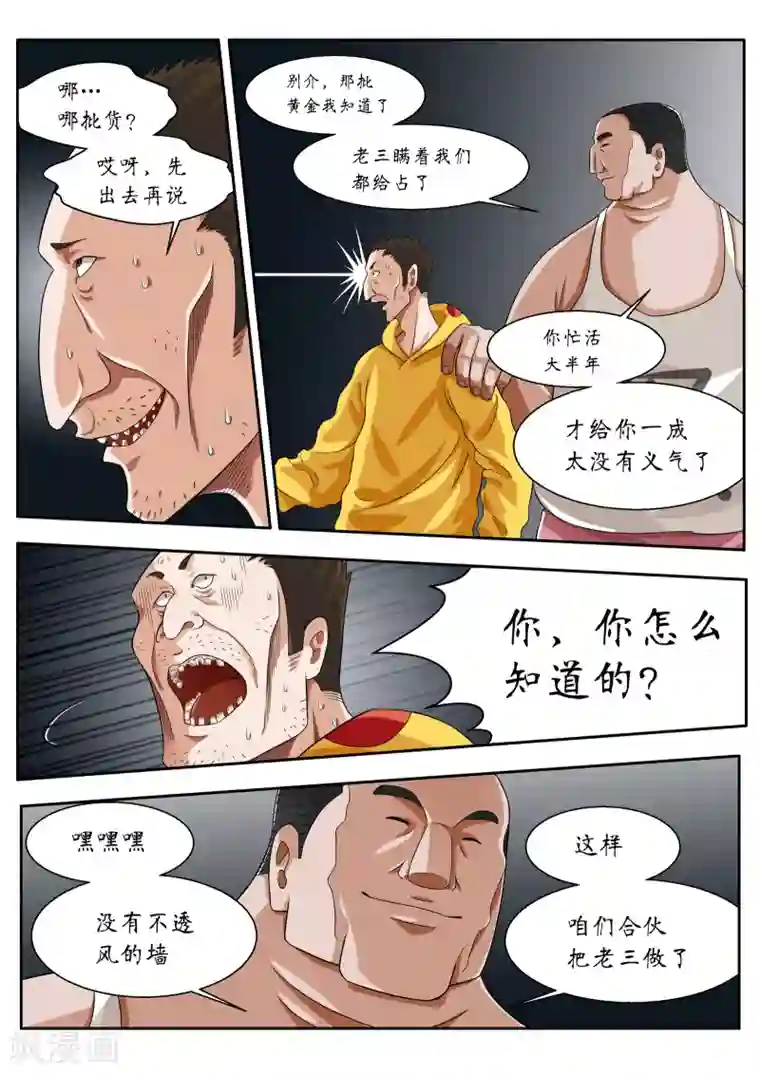 禁忌的幻之书第7话