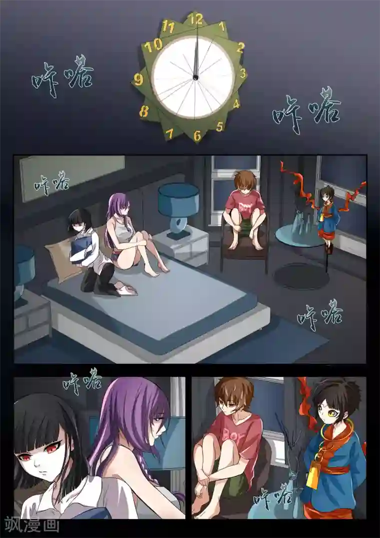 禁忌的幻之书第8话