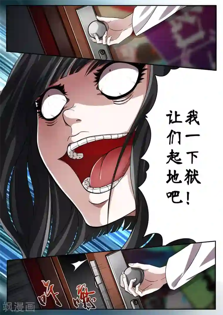 禁忌的幻之书第8话