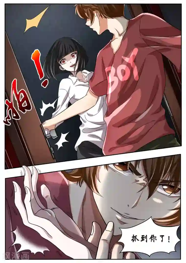 禁忌的幻之书第8话