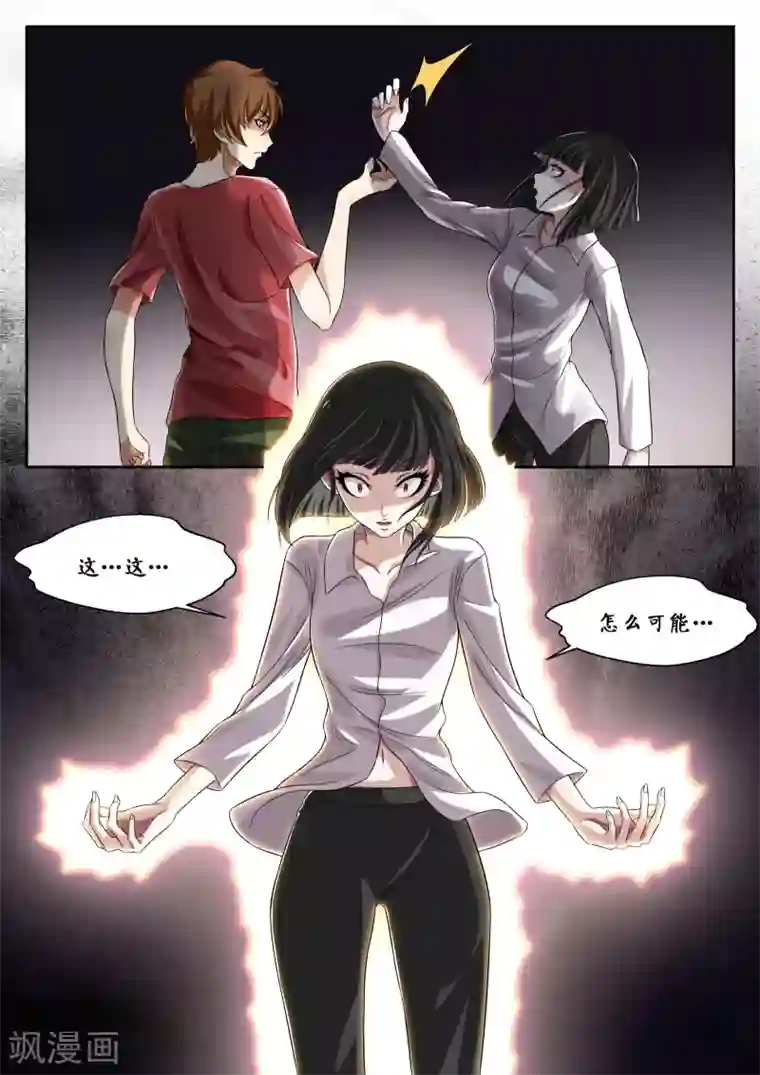 禁忌的幻之书第9话