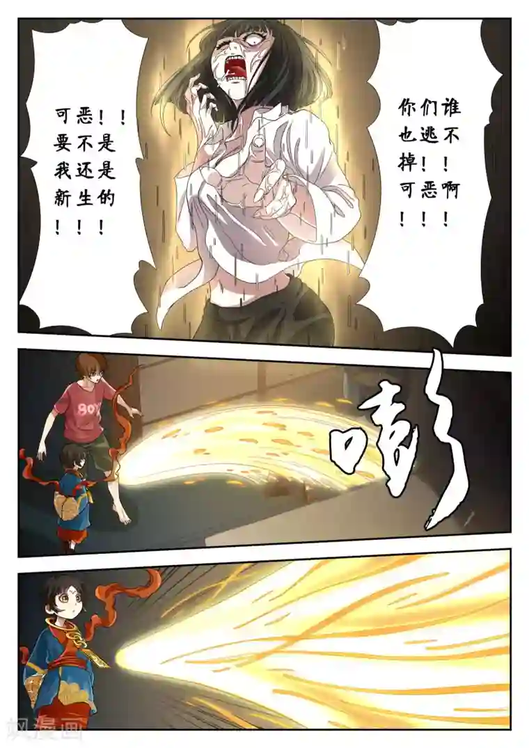 禁忌的幻之书第9话