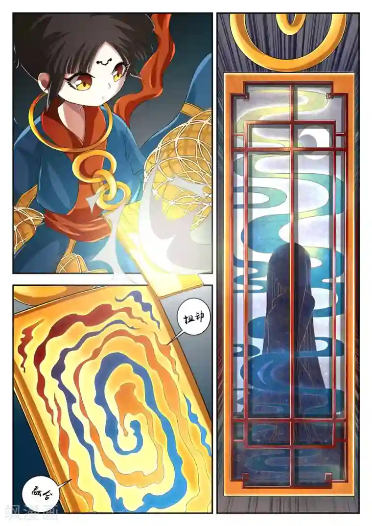 禁忌的幻之书第9话