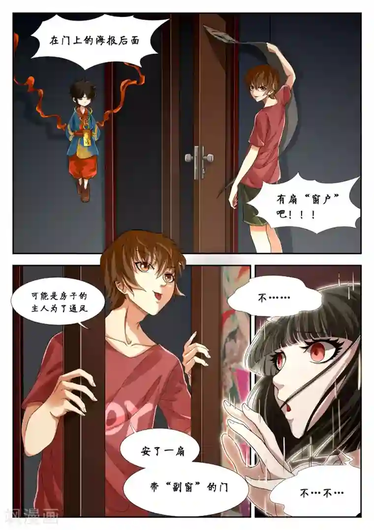 禁忌的幻之书第9话