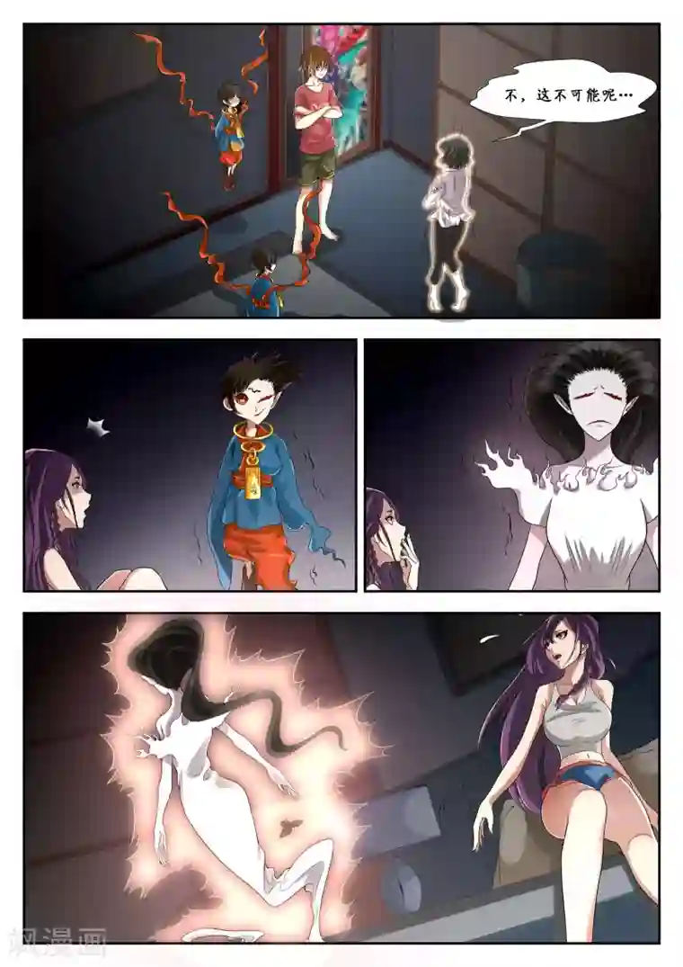 禁忌的幻之书第9话