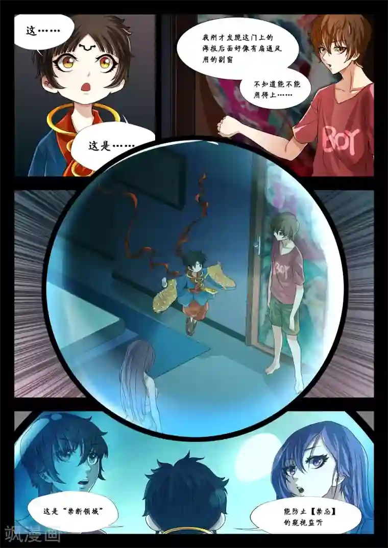 禁忌的幻之书第9话