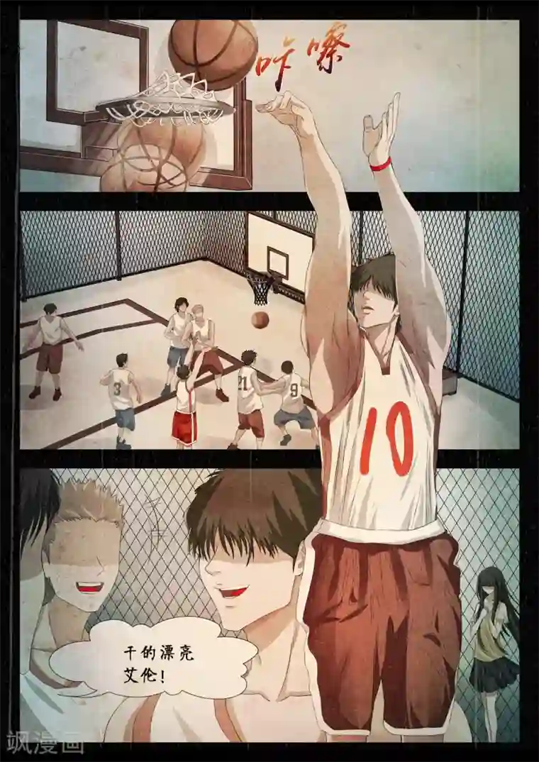 禁忌的幻之书第10话