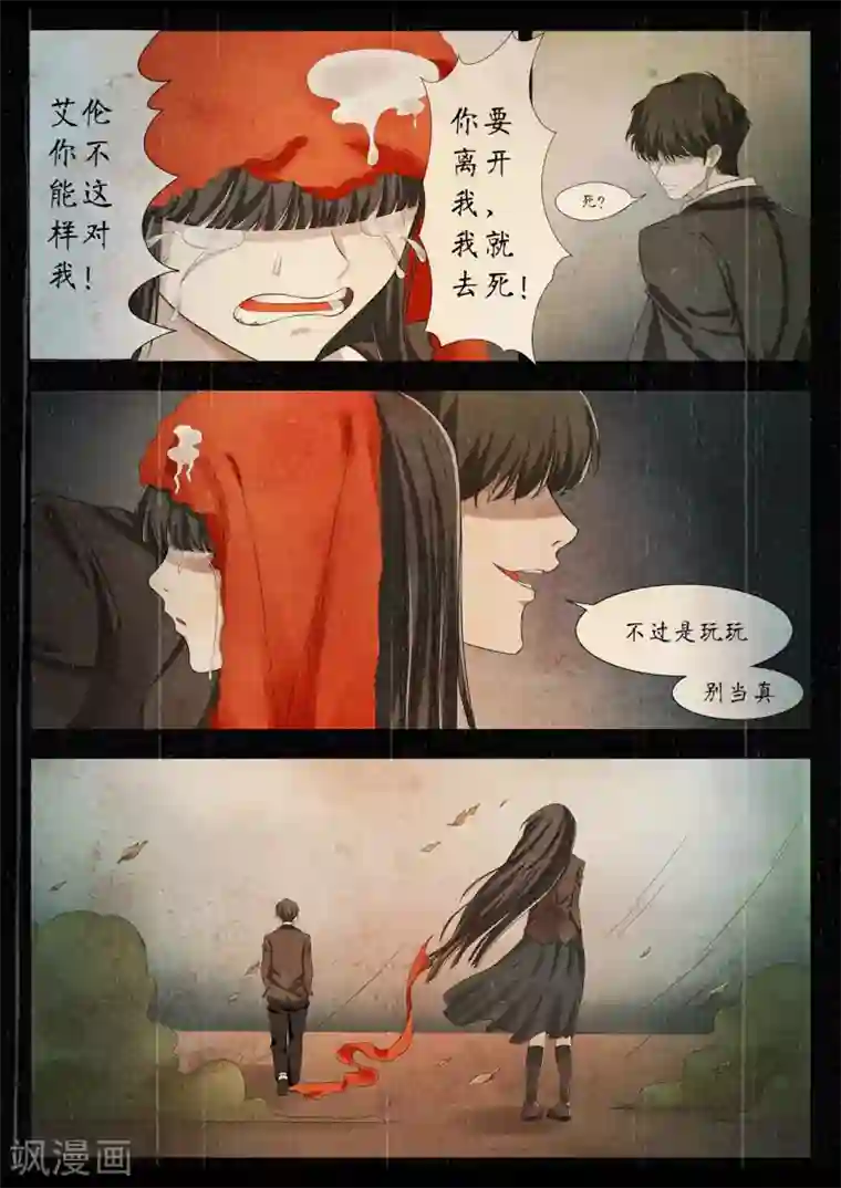 禁忌的幻之书第10话