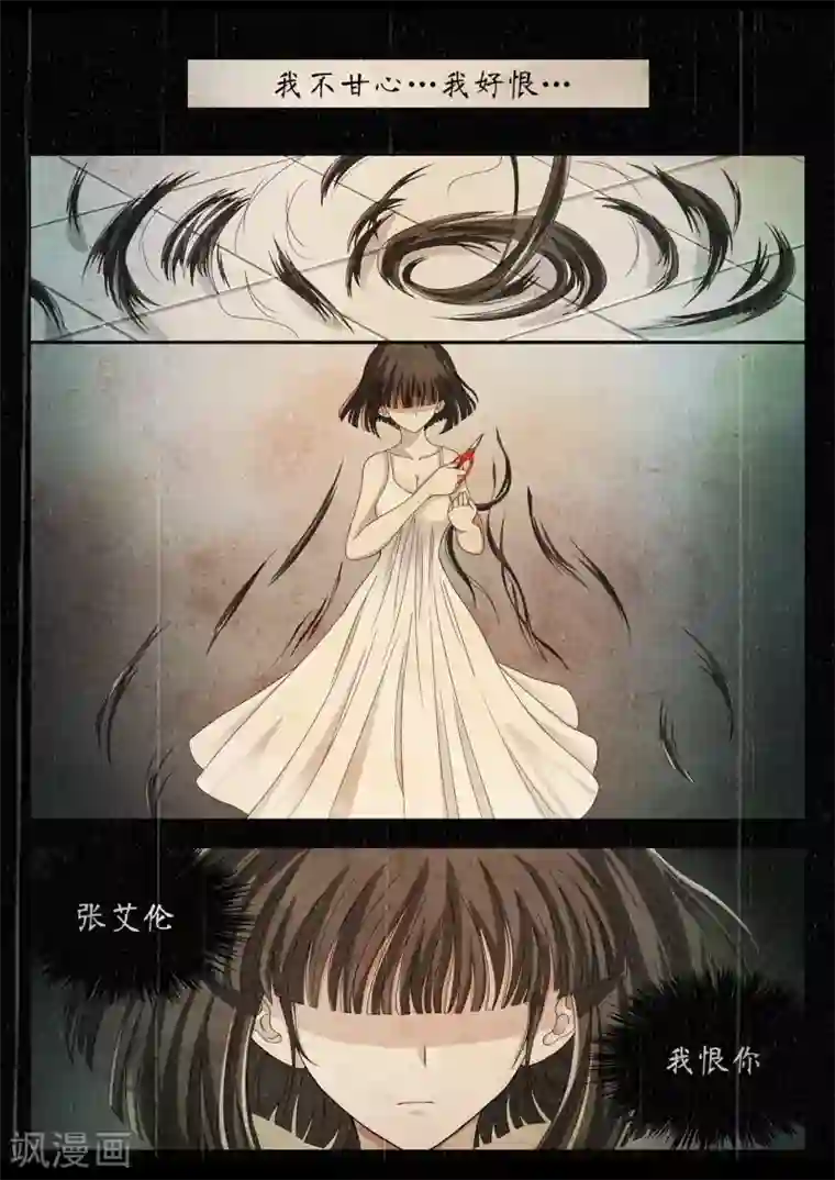 禁忌的幻之书第10话