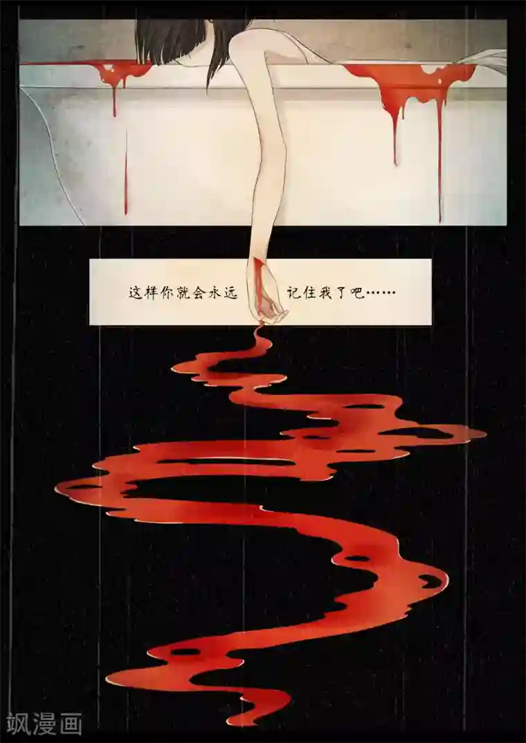 禁忌的幻之书第10话