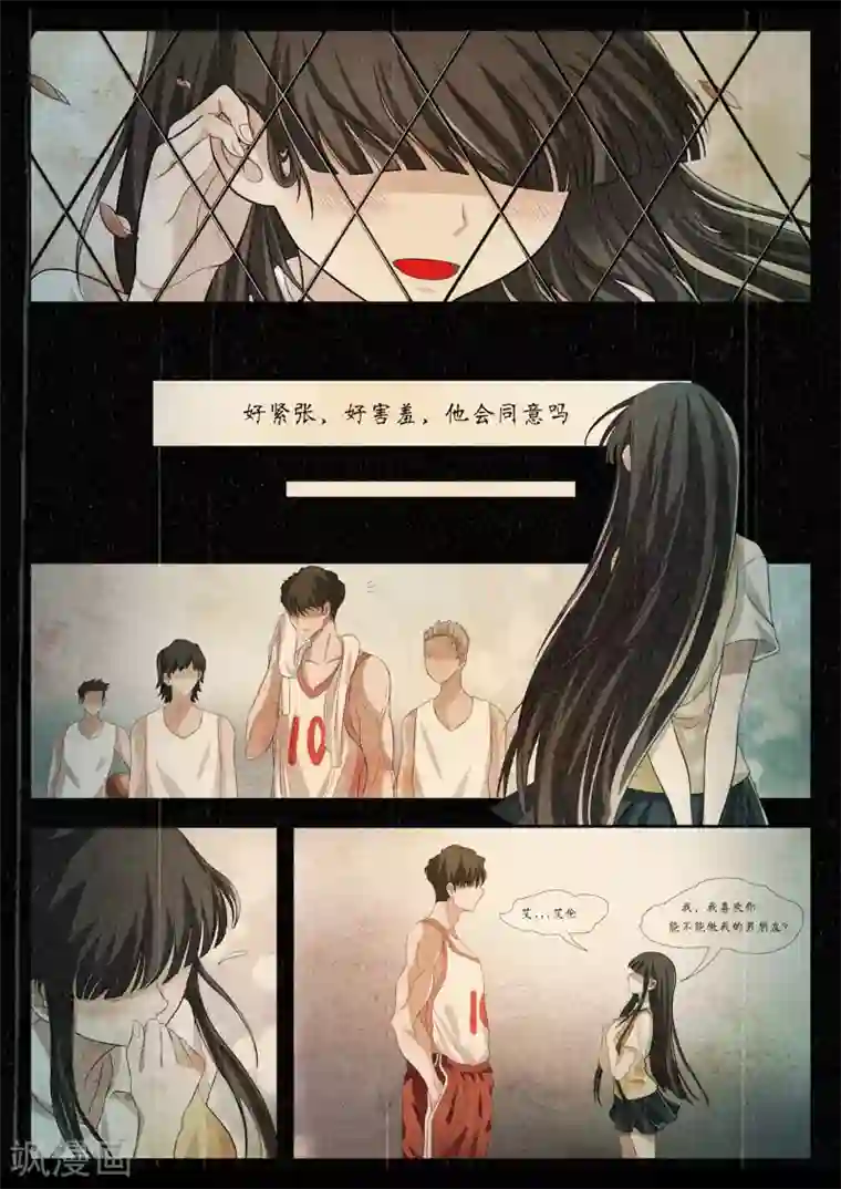 禁忌的幻之书第10话