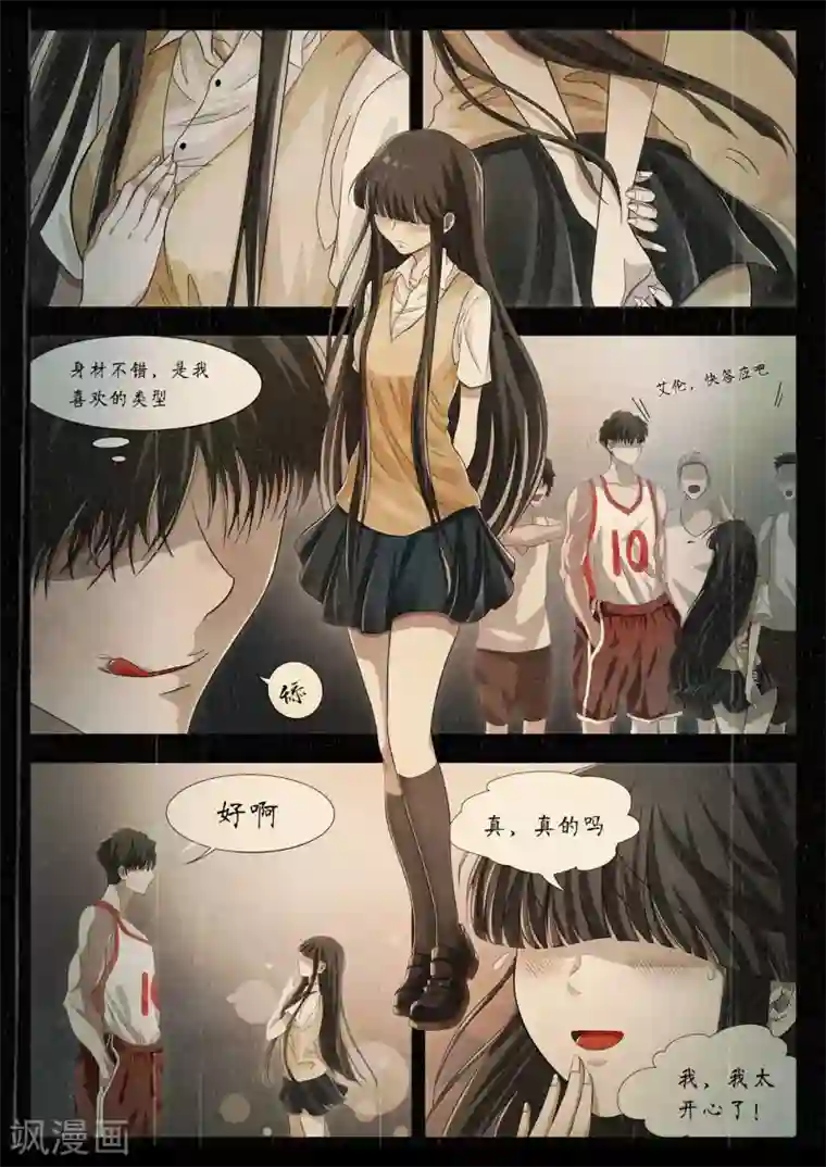 禁忌的幻之书第10话