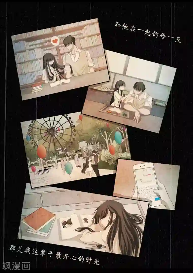 禁忌的幻之书第10话