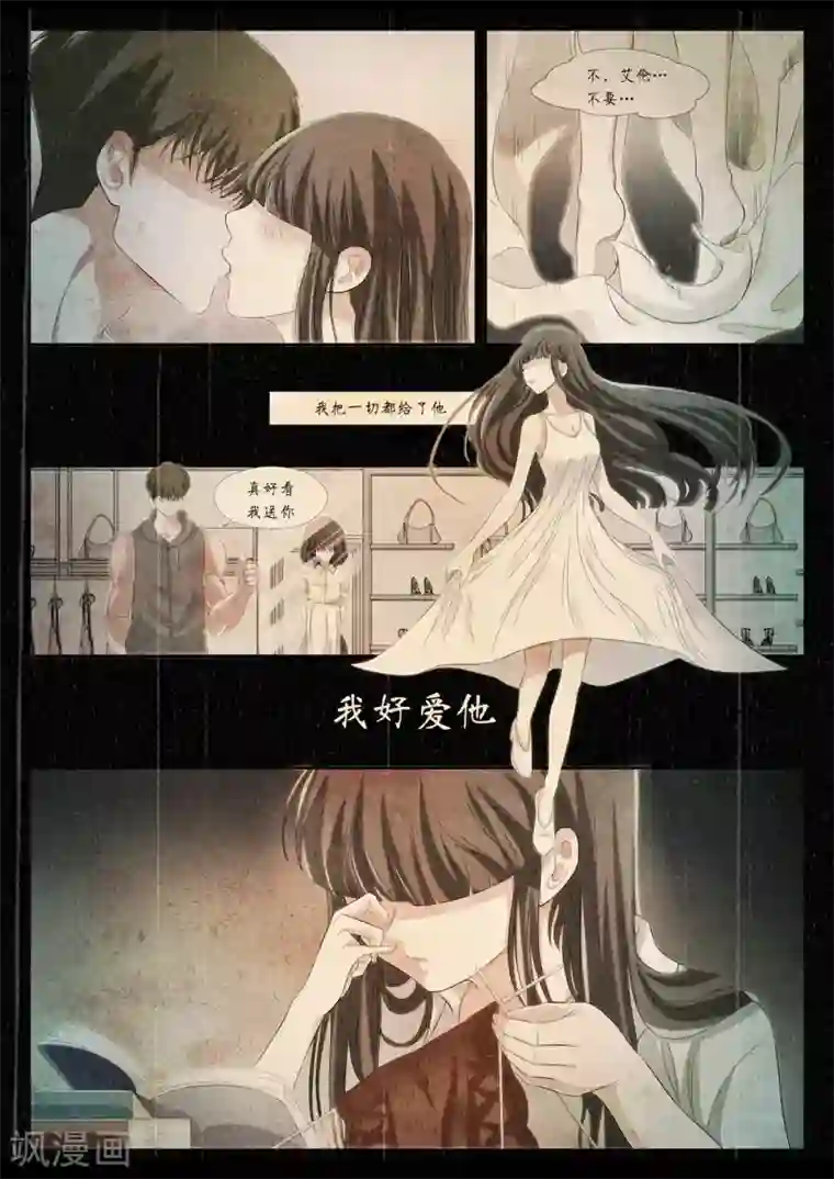 禁忌的幻之书第10话